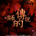 Legend of the Chefs premiere